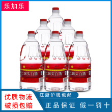 北京牛栏山二锅头清香型56度2L整箱特价6桶装大容量白酒 泡杨梅酒