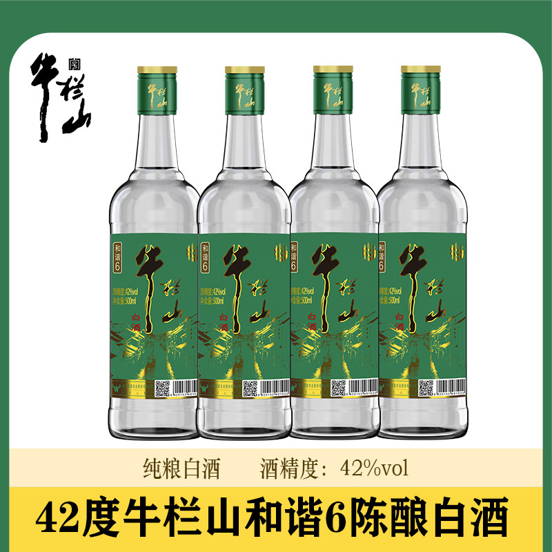 北京牛栏山和谐6整箱装白酒图片