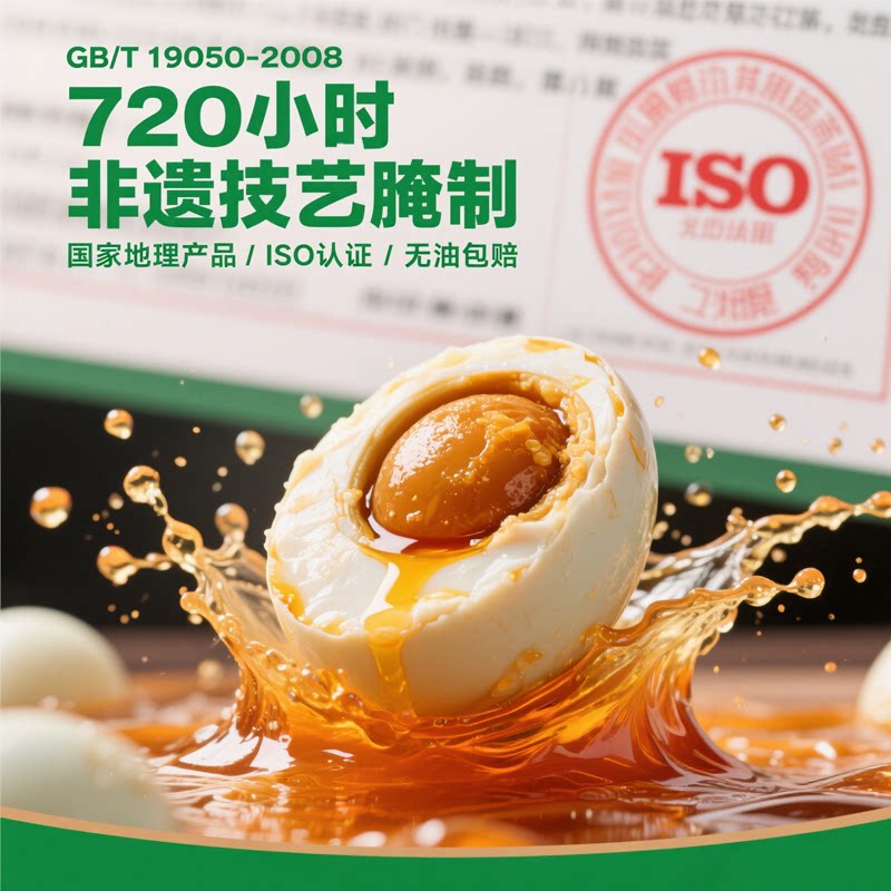高邮特产咸鸭蛋正宗礼盒非海鸭蛋官方正品官方旗舰店整箱邮都农品图片
