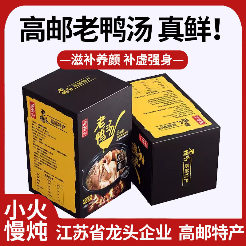 高邮麻鸭小火熬制6小时营养丰富