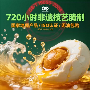 高邮咸鸭蛋独立包装20枚