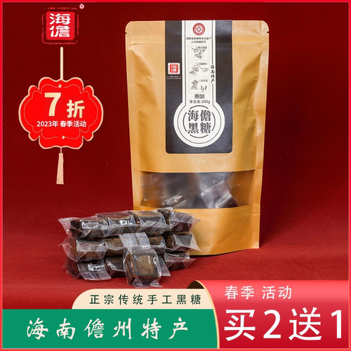 宫寒气血女生海南特产土法黑糖