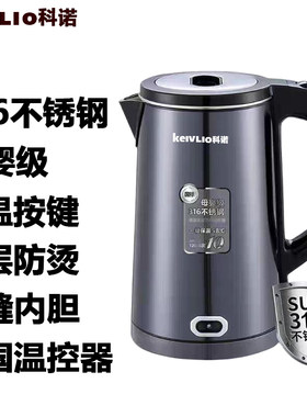 科诺316不锈钢无缝内胆一键保温