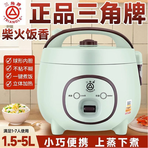 三角牌1.5-5升机械智能预约家用