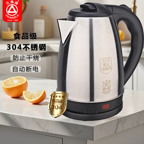 三角牌304不锈钢自动断电防干烧