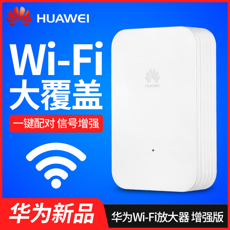 »ªÎªWiFiÔöÇ¿ÎÞÏßÍøÂç·Å´óÆ÷331CÔöÇ¿°æÐźÅÖм̽ÓÊÕÀ©´ó¼ÒÓ÷ÓÉ