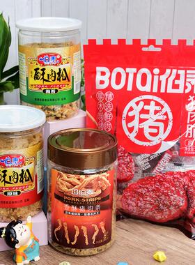 伯泰香酥猪肉条营养海苔酥肉松原味果木炭烤猪肉脯儿童辅食零食品