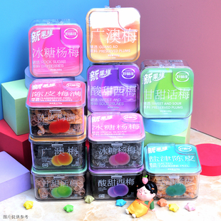 好味佳凉果潮汕甘甜话梅冰糖杨梅西梅加应子盐津陈皮梅满韩话梅