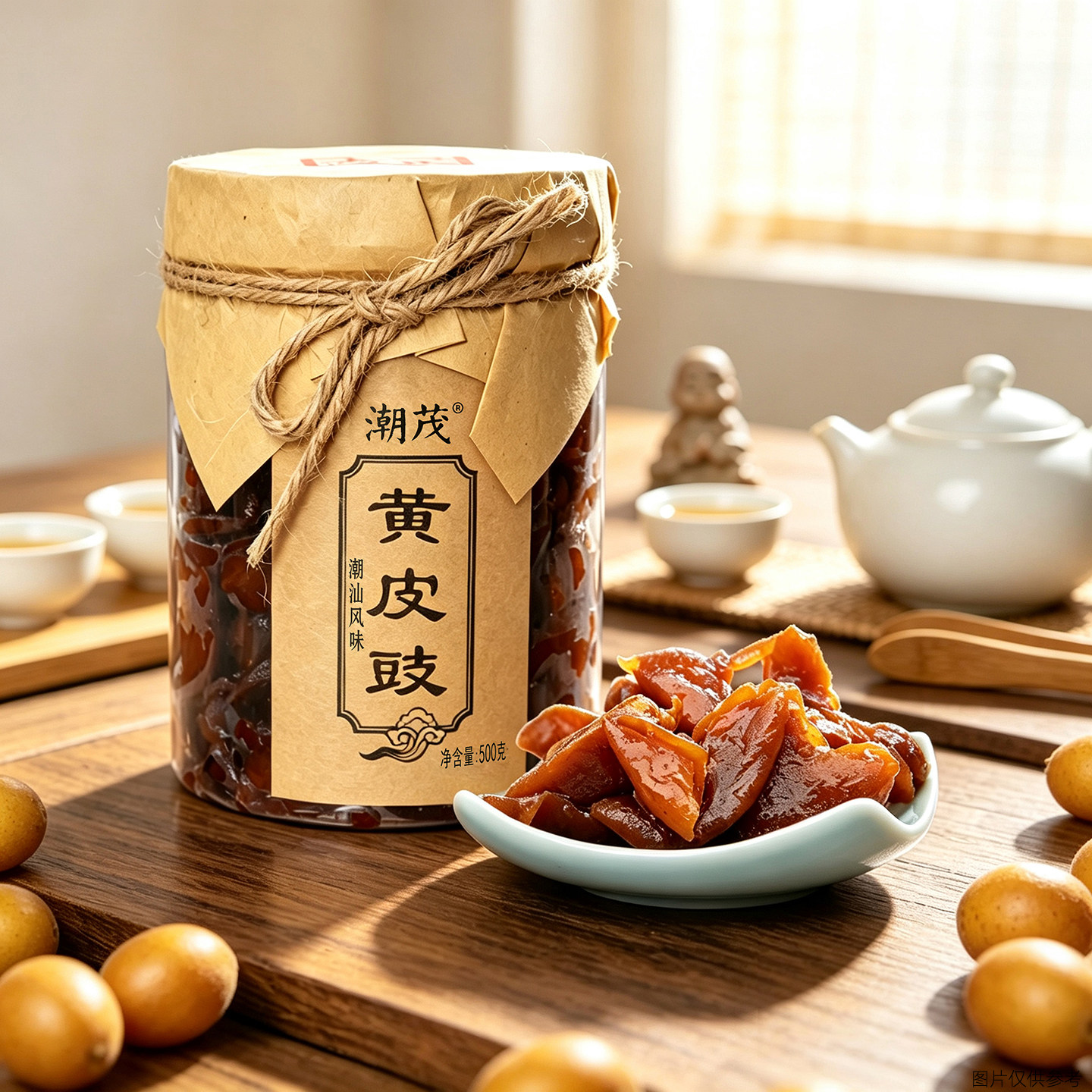潮茂黄皮豉罐装凉果潮汕蜂蜜枇杷干老香黄金桔陈皮咸柠檬八仙果