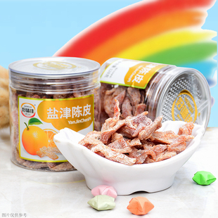 好味佳盐津陈皮128g罐装潮汕特产凉果皮金桔类酸甜橘皮泡水零食品