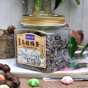 顺宝优品乌酸梅条180g罐装零食凉果干果脯李梅潮汕特产话梅肉