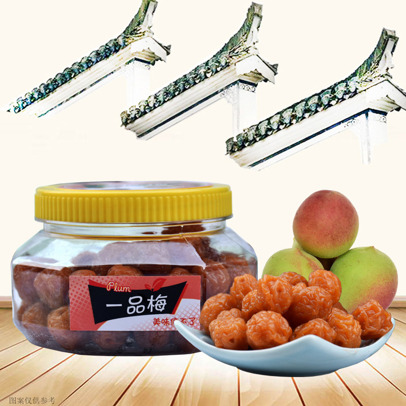 同裕一品梅210g罐装凉果蜜饯潮汕特产小粒梅珍珠梅类制品酸甜零食,零食/坚果/特产,梅类制品,淘宝优惠券,粉丝福利购,淘宝优惠卷