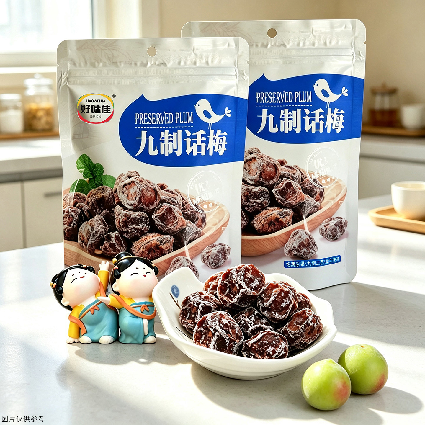 好味佳九制话梅78克袋装潮汕特产凉果无花果干新会九制陈皮罐装
