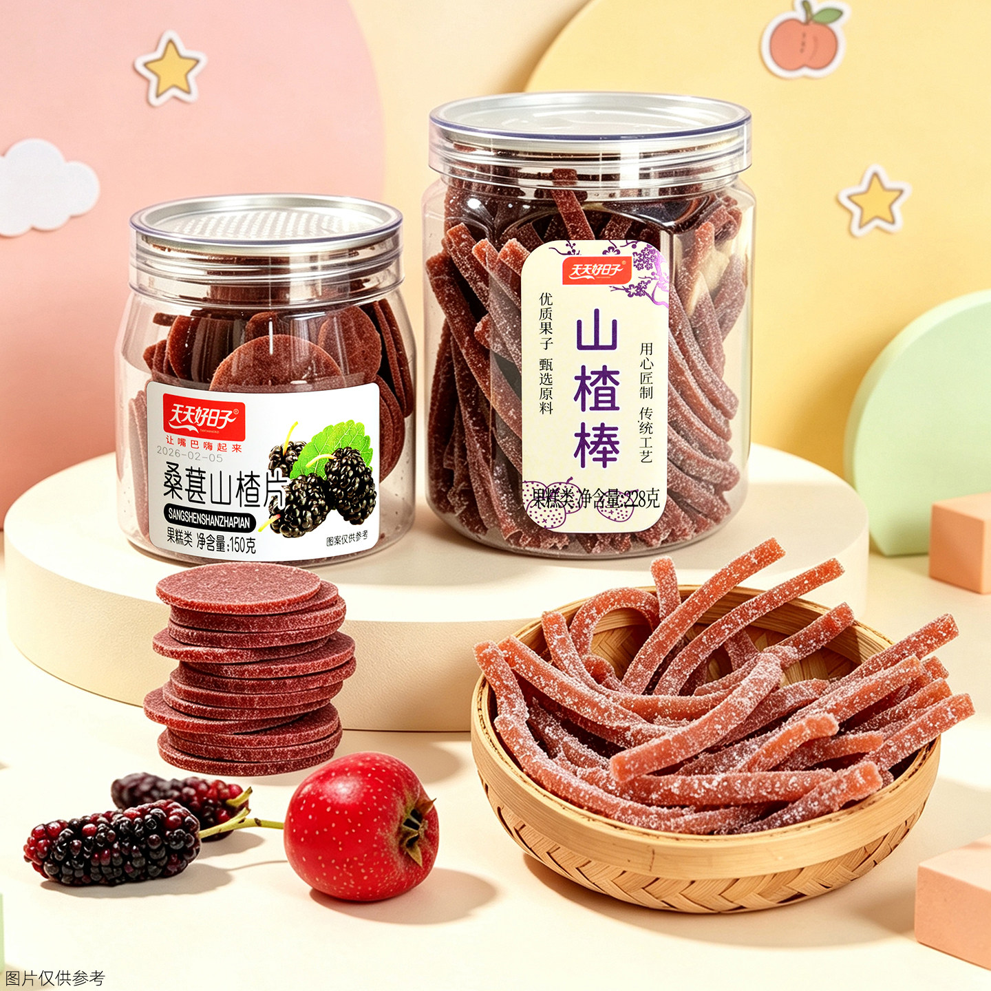 天天好日子桑葚山楂片棒果糕潮汕特产凉果零食话梅肉竹盐黄皮西梅