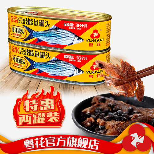 粤花牌下饭方便即食鱼罐头混合