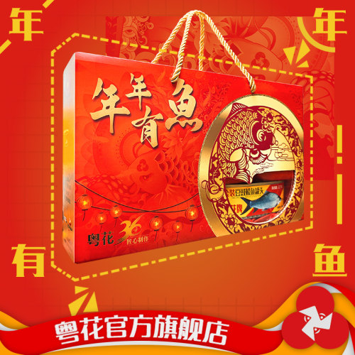 简装豆豉顺德春节中秋送礼鲮鱼
