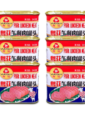粤花午餐肉罐头火锅即食三文治