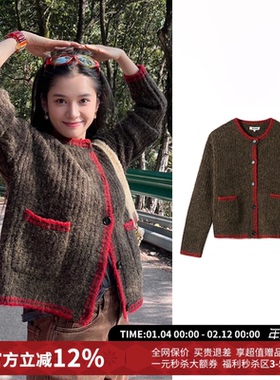 【张婧仪蒋奇明同款】Ahhh复古拼色毛衣独特超好看针织开衫外套女