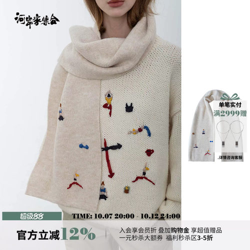 LOGE32白色手工刺绣针织围巾