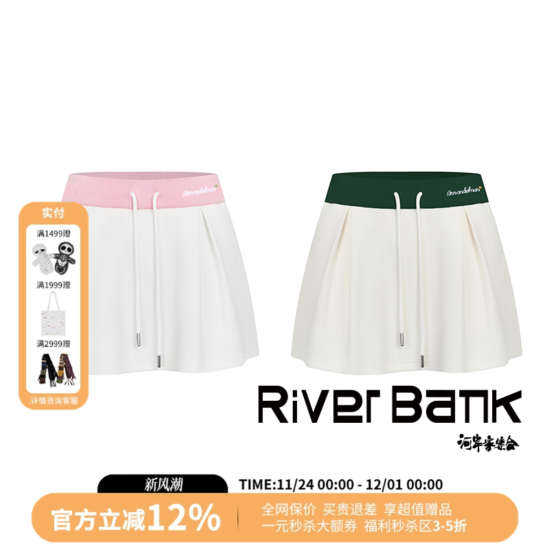 ANNANDELMAN松紧腰拼接针织半裙