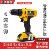 Универсальные литиевые батарейки, электродрель, фонарь, беспроводной пистолет, отвертка, новая коллекция, делается под заказ