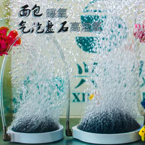 Xingshunfa оксигенация аквариума Ocean Star пузырьковый камень газовый камень оксигенация пузырьковая пластина высокотемпературное спекание