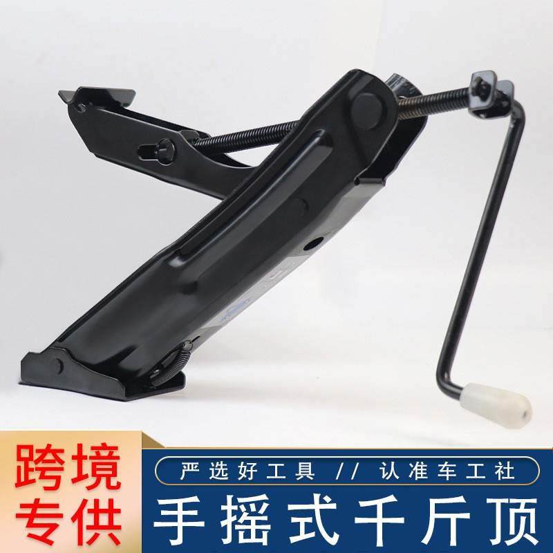 可携式汽车千斤顶小轿车千斤顶Z型手摇顶车载千斤顶换轮胎工具定