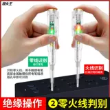 Специальная интеллектуальная индукционная испытательная ручка для электриков, многофункциональная испытательная ручка на обрыв провода, измерение и производство яркого цветного света