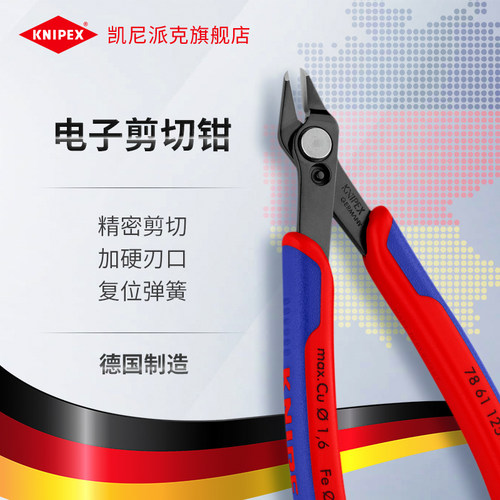KNIPEX德国凯尼派克弹簧剪切钳