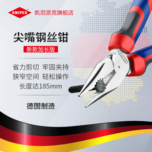 KNIPEX尖嘴钢丝钳省力加长设计