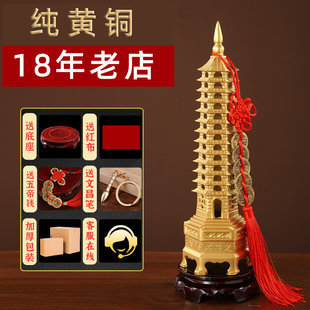 18年老店 饰品 纯黄铜文昌塔摆件9九层13十三层宝塔书房办公室装