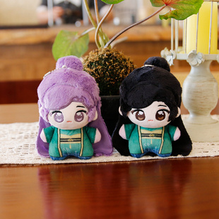 再世权臣苏宴10cm棉花娃娃毛绒玩偶公仔挂件周边同人送朋友礼物