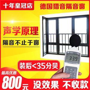 杭州嘉兴绍兴宁波双层三层夹胶玻璃隔音窗户推拉门窗加装自装静音