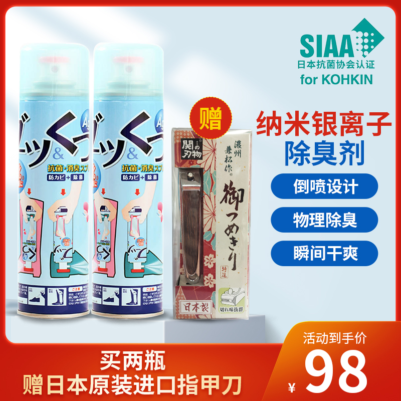 pinole抑菌除臭喷雾即喷即穿