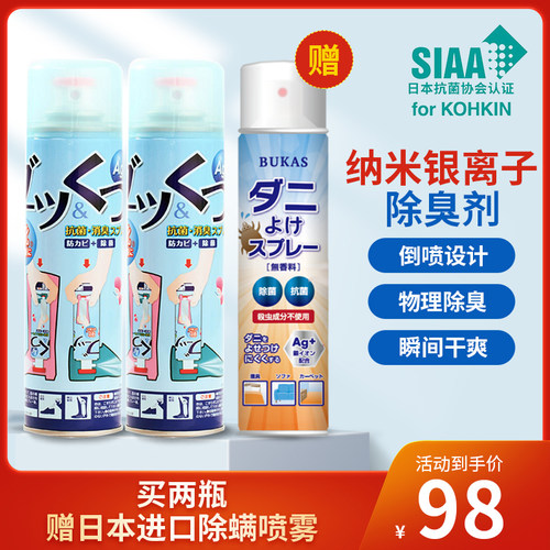 pinole抑菌除臭喷雾即喷即穿