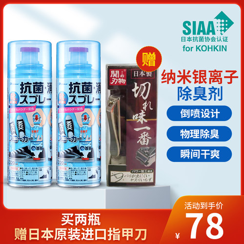 pinole抑菌除臭速干喷雾220ml*2