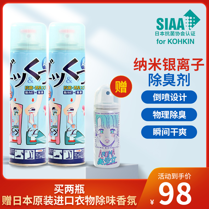 pinole抑菌除臭喷雾即喷即穿