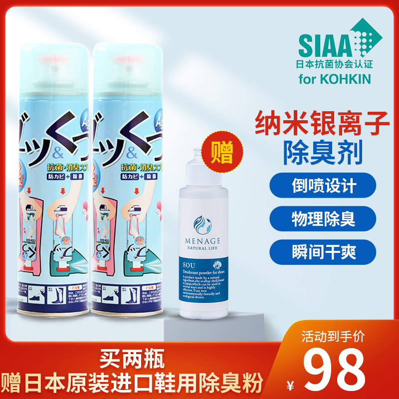 pinole抑菌除臭即喷即穿