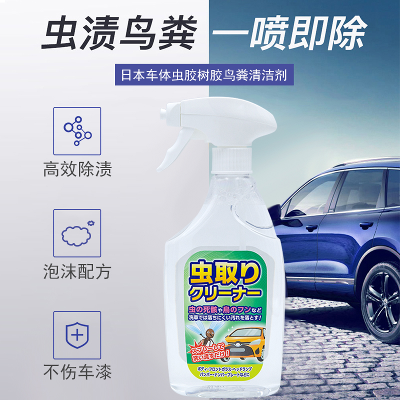 日本汽车清洁剂泡沫清洁剂泡沫