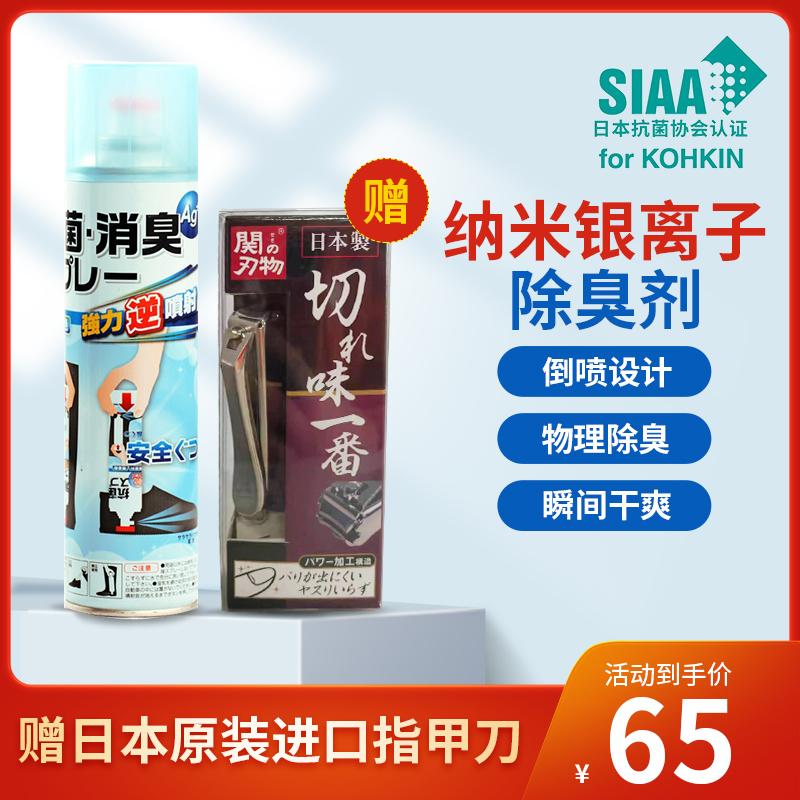 pinole抑菌除臭喷雾速干型鞋袜