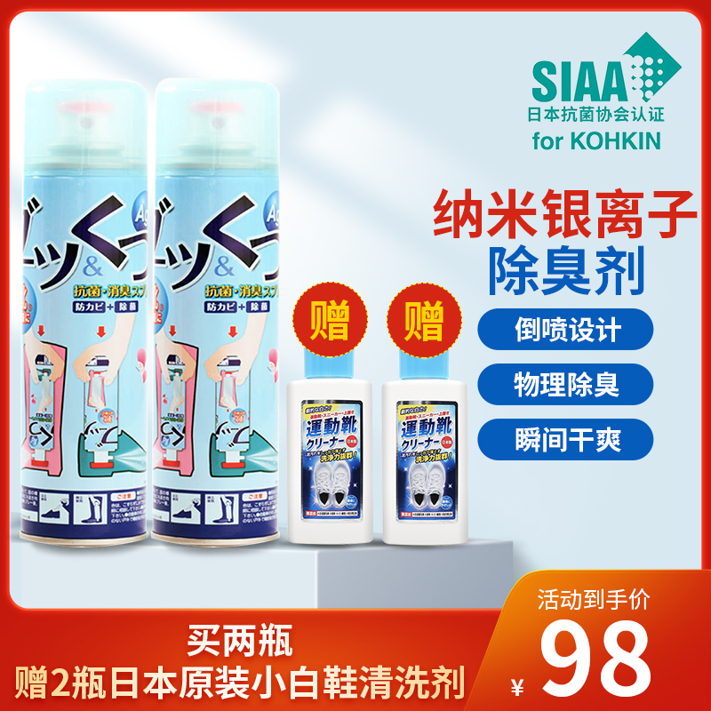 pinole抑菌除臭喷雾即喷即穿