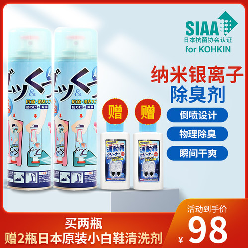 pinole抑菌除臭喷雾即喷即穿