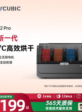 Anycubic/纵维立方S1 KX K3系列多色3D打印机ACE 2 Pro自动供料系统3D打印机智能多彩多材料打印自动续料