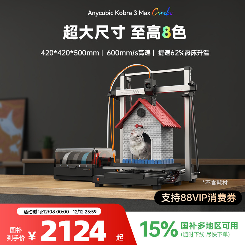 纵维立方3d打印机超大尺寸多色