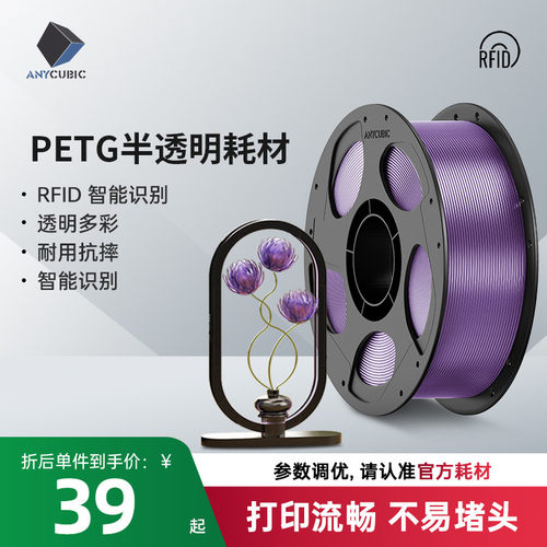 纵维立方PETG耗材1.75mm可拆卸盘耗材3D打印材料FDM环保整齐排线不堵头无气泡流畅多色可选 RFID智能参数识别