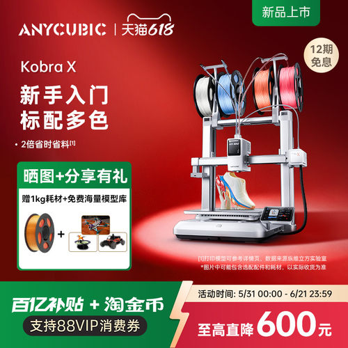 自带多色，2X省时省料，材料混打