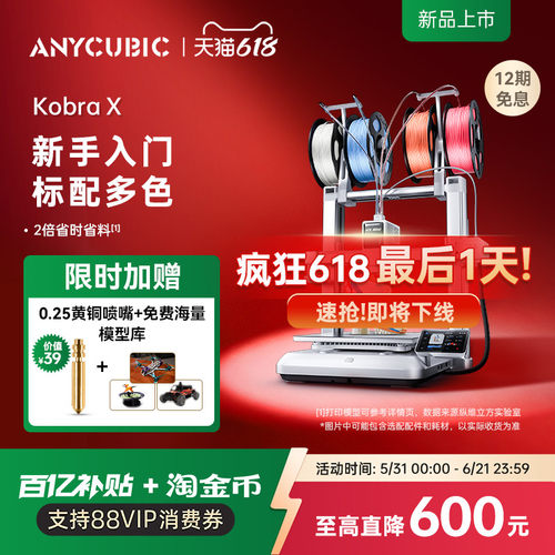 自带多色，2X省时省料，材料混打