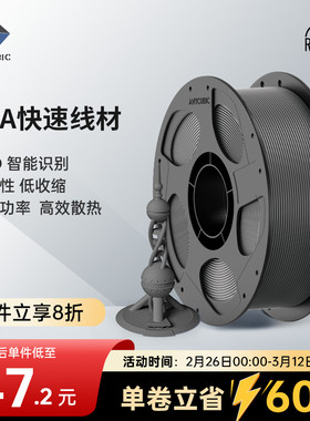 Anycubic  3D打印机快速PLA耗材线材FDM 3D打印材料 纯PLA材料 1.75mm 高纯度1KG高速高质  RFID智能参数识别