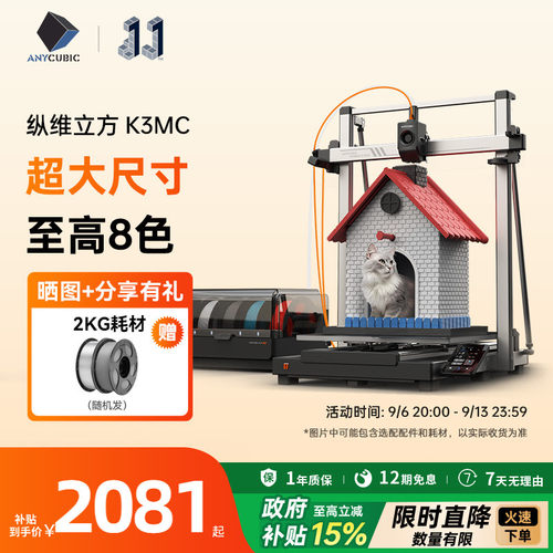 纵维立方3d打印机超大尺寸多色