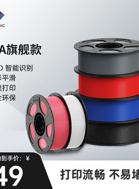 Anycubic3D打印耗材PLA1kg 1.75mm 可拆卸盘大理石耗材FDM大环保整齐排线快速打印不易堵头 RFID智能参数识别